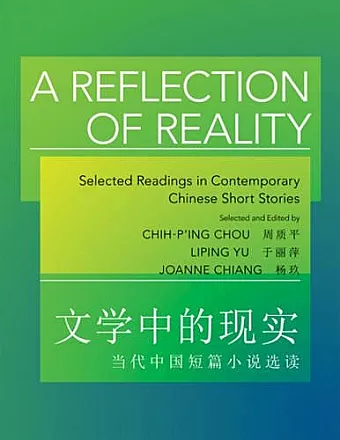 A Reflection of Reality cover