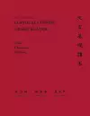 Classical Chinese cover