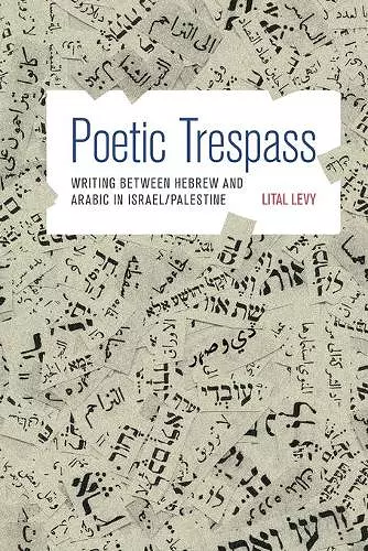 Poetic Trespass cover