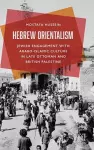 Hebrew Orientalism cover