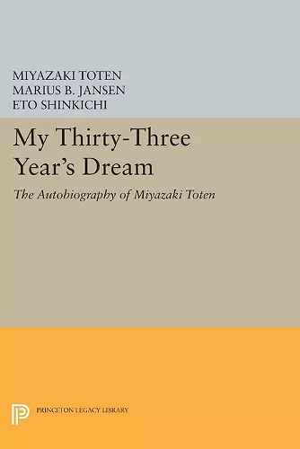 My Thirty-Three Year's Dream cover