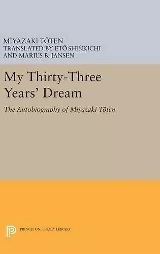 My Thirty-Three Year's Dream cover