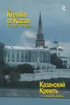 The Kremlin of Kazan Through the Ages cover