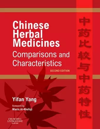 Chinese Herbal Medicines: Comparisons and Characteristics cover