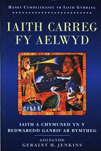 Iaith Carreg Fy Aelwyd cover