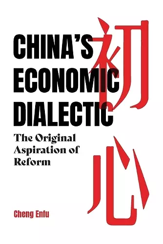 China's Economic Dialectic cover