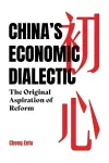 China's Economic Dialectic cover