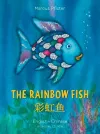 The Rainbow Fish/Bi:libri - Eng/Chinese PB cover