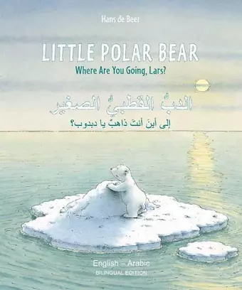 Little Polar Bear - English/Arabic cover