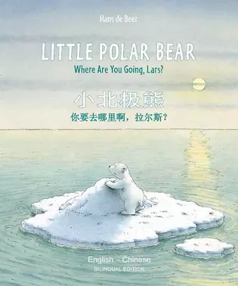 Little Polar Bear - English/Chinese cover