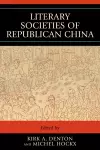 Literary Societies of Republican China cover