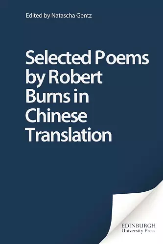 Selected Poems by Robert Burns in Chinese Translation cover