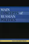 Main Concepts of Russian Politics cover