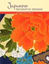 Japanese Decorative Designs Coloring Book cover