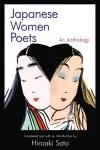 Japanese Women Poets: An Anthology cover
