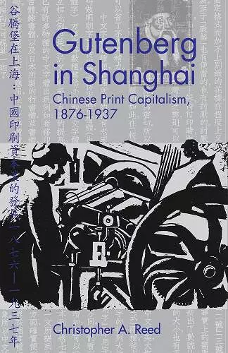 Gutenberg in Shanghai cover