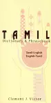 Tamil-English / English-Tamil Dictionary & Phrasebook cover