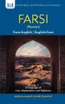 Farsi-English/English-Farsi (Persian) Dictionary & Phrasebook cover
