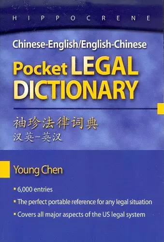 Chinese-English/English-Chinese Pocket Legal Dictionary cover