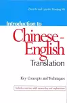 Introduction to Chinese-English Translation: Key Concepts and Techniques cover