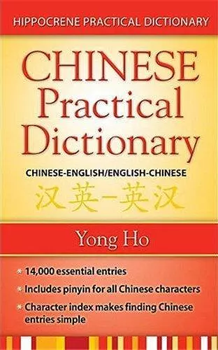 Chinese-English/English-Chinese (Mandarin) Practical Dictionary cover