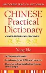 Chinese-English/English-Chinese (Mandarin) Practical Dictionary cover