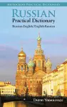 Russian-English/English-Russian Practical Dictionary cover