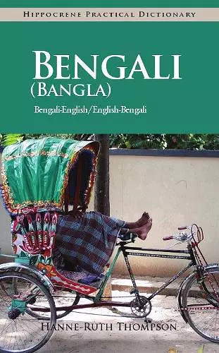 Bengali (Bangla)-English/English-Bengali (Bangla) Practical Dictionary cover