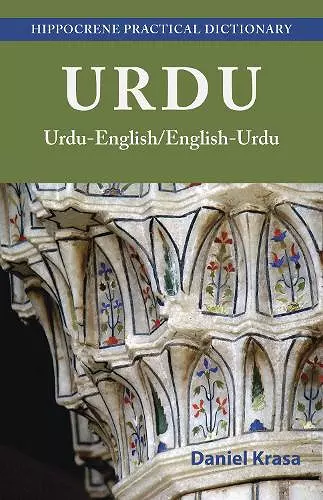 Urdu-English/English-Urdu Practical Dictionary cover