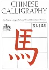 Chinese Calligraphy cover