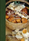 Mushroom Foraging and Feasting cover