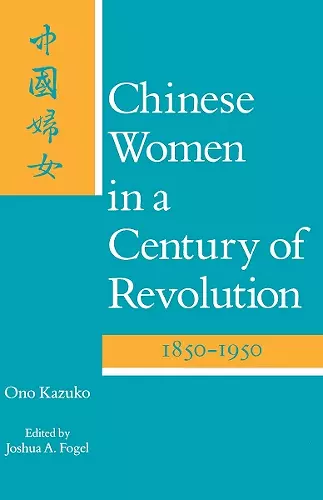 Chinese Women in a Century of Revolution, 1850-1950 cover