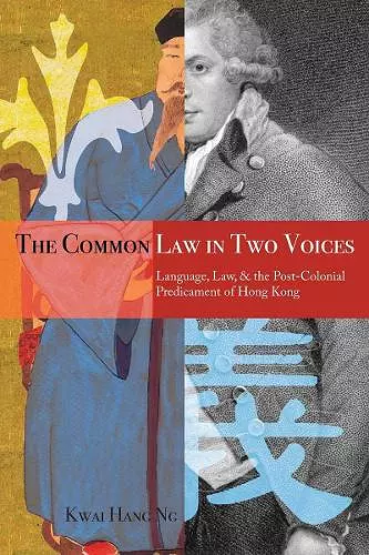 The Common Law in Two Voices cover