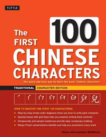 The First 100 Chinese Characters: Traditional Character Edition cover