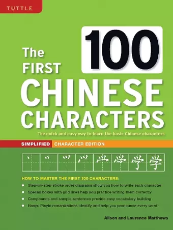 The First 100 Chinese Characters: Simplified Character Edition cover