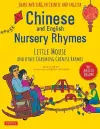 Chinese and English Nursery Rhymes cover