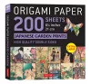 Origami Paper 200 sheets Japanese Garden Prints 8 1/4" 21cm cover