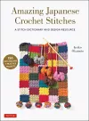 Amazing Japanese Crochet Stitches cover