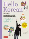 Hello Korean Volume 1 cover