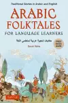 Arabic Folktales for Language Learners cover