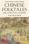 Chinese Folktales for Language Learners cover