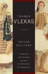 Thanos Vlekas cover