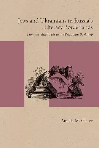 Jews and Ukrainians in Russia's Literary Borderlands cover