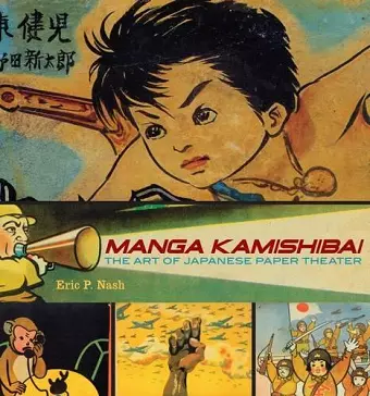 Manga Kamishibai cover