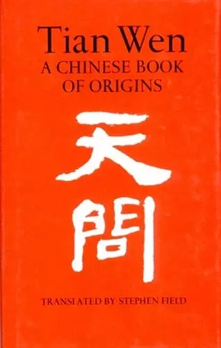 Tian Wen cover