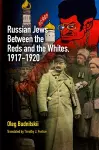 Russian Jews Between the Reds and the Whites, 1917-1920 cover