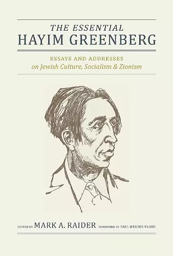 The Essential Hayim Greenberg cover
