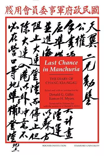 Last Chance in Manchuria cover