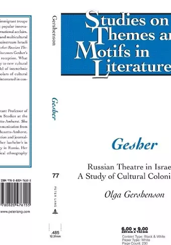 Gesher cover