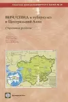 HIV/AIDS and Tuberculosis in Central Asia cover